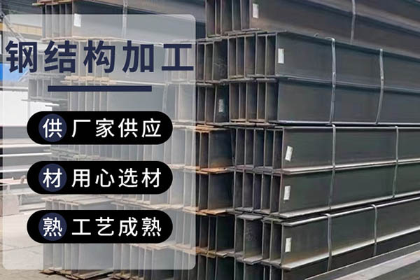 長春鋼結(jié)構(gòu)制作工藝流程講解，值得一看